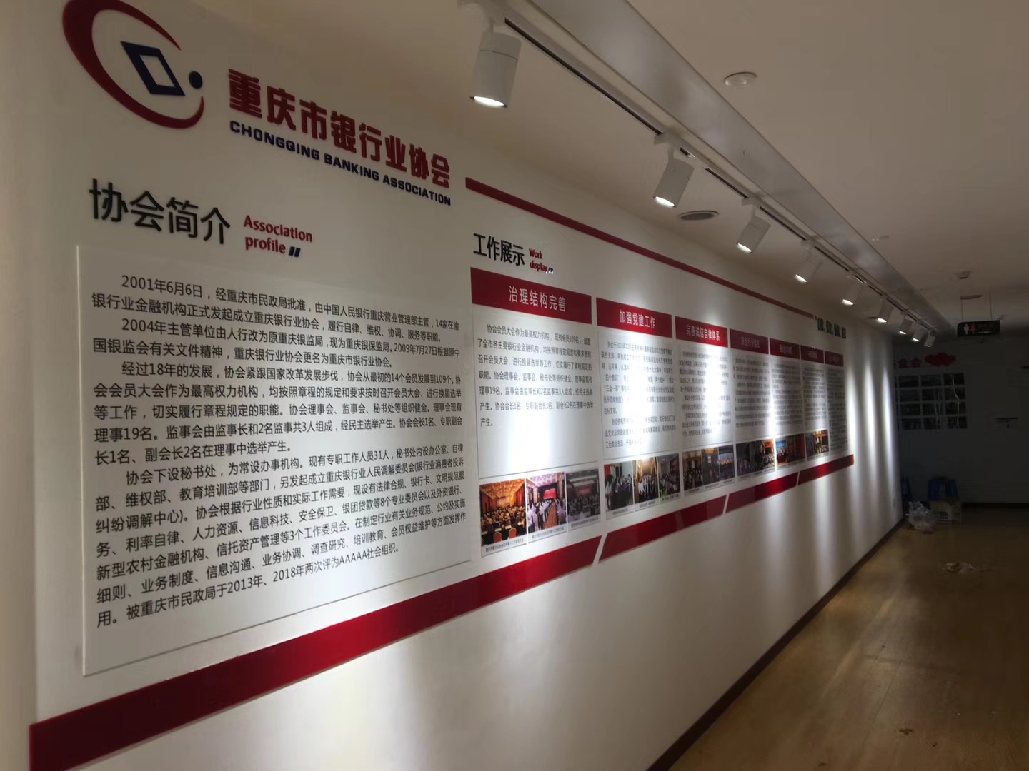 文化墻